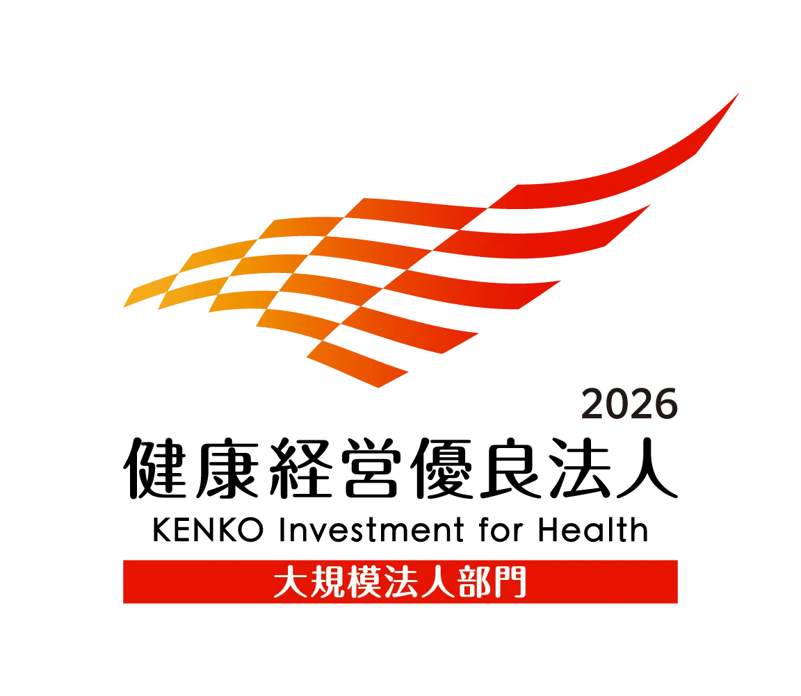 「健康経営優良法人2026」認定のお知らせ