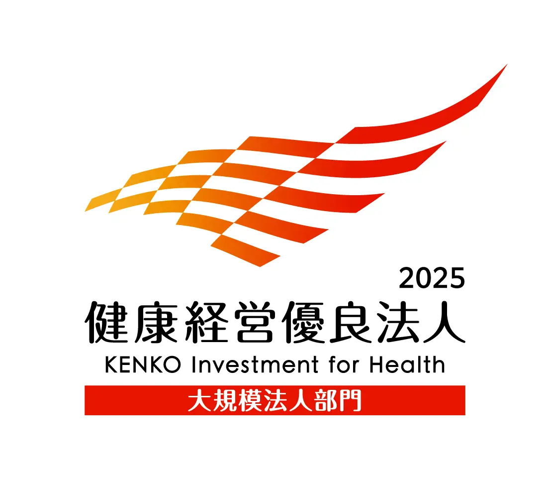 「健康経営優良法人2025」認定のお知らせ